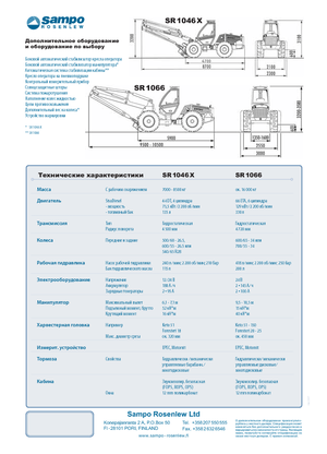 Biçerdöverler Sampo Rosenlew SR 1046 X