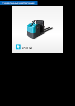 Sipariş Seçiciler Baoli EP 20-120