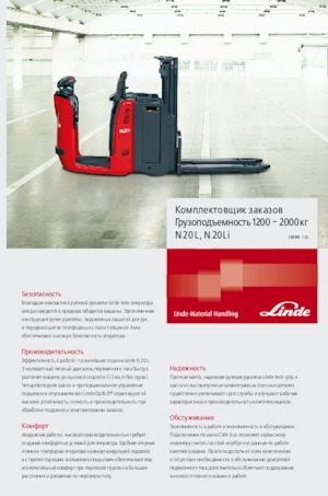 Sipariş Seçiciler Linde N20L-i