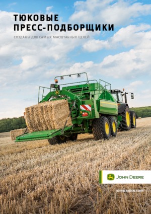 Square balers John Deere L633