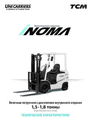 Lpg ön forkliftler TCM FHG18T3 iNOMA