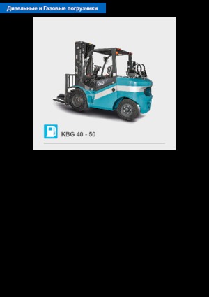Lpg ön forkliftler Baoli KBG 40