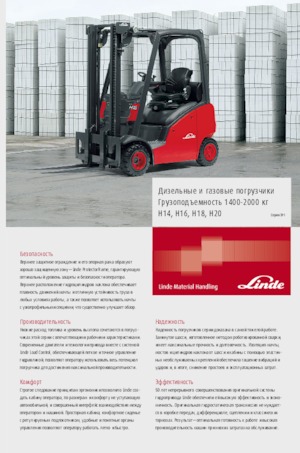 Diesel Explosion Proof Forklifts Linde H 25 T