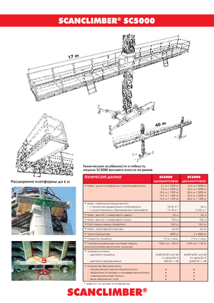 Direk tırmanma çalışma platformları Scanclimber SC 5000 E