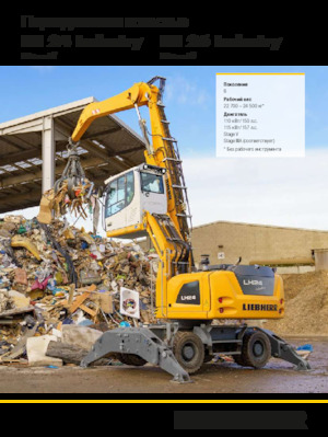 Material Handlers Liebherr LH 24 M Industry Litronic