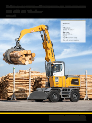 Malzeme İşleyiciler Liebherr LH 60 M Timber Litronic