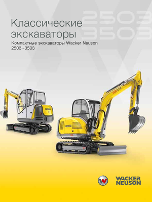 Mini Excavators Wacker Neuson 2503