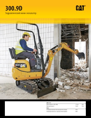 Mini Excavators Caterpillar 300.9D