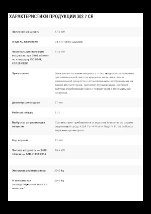 Mini ekskavatörler Caterpillar 302.7 CR
