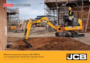 Mini Excavators JCB 8014 CTS