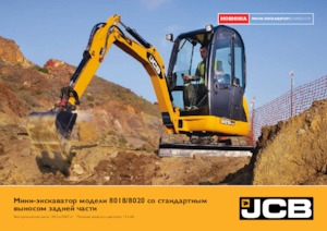 Mini Excavators JCB 8018 CTS