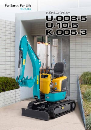 Mini Excavators Kubota K005-3