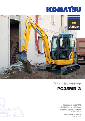 Mini Excavators Komatsu PC35MR-3