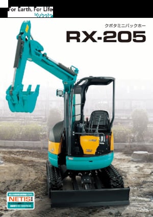 Mini Excavators Kubota RX205