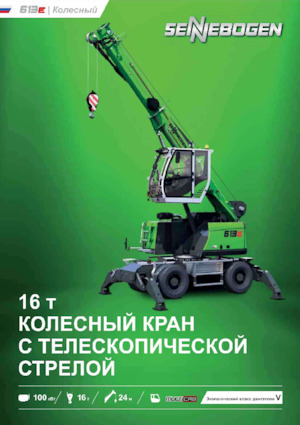 Mobile cranes - Telescopic boom Sennebogen 613E