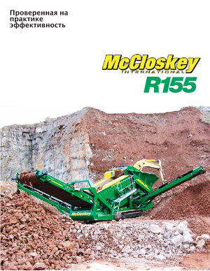 Mobil tarama tesisleri McCloskey R155
