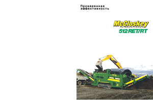 Davullu mobil tarama tesisleri McCloskey 512 RT