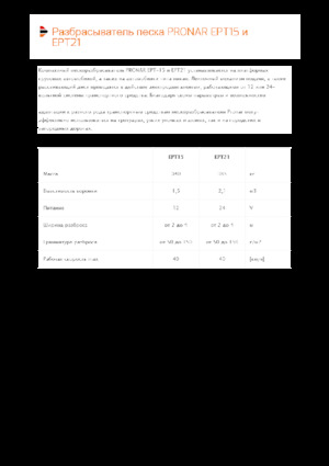 Mounted Spreading Assemblies Pronar EPT 21