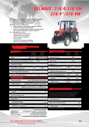 Compact Utility Tractors Belarus 320.4
