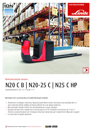 Sipariş Seçiciler Linde N25HP