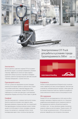 Pallet Jacks Linde CiTi one