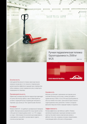 Pallet Jacks Linde M25