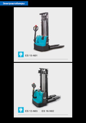 Pallet Stackers Stand Up Rider Platform Baoli ES 12-N03