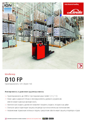 Pallet Stackers Stand Up Rider Platform Linde D10FP