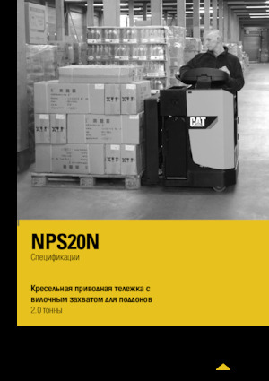 Pallet Trucks Sit Down Rider Caterpillar NPS20N