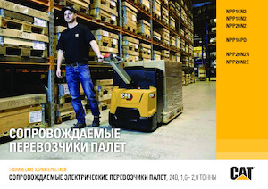 Transpalet Ayakta Sürücü Platformu Caterpillar NPP20N2R