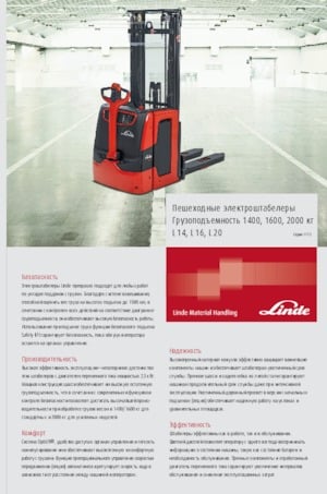 Walkie Stackers Linde L16