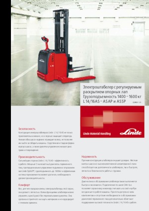 Walkie Stackers Linde L16AS