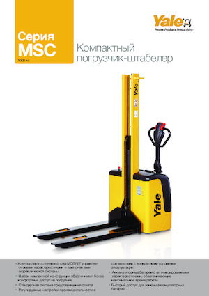 Walkie Stackers Yale MSC10