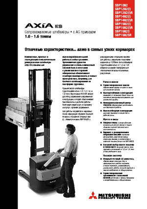 Walkie Stackers Mitsubishi SBP16N2