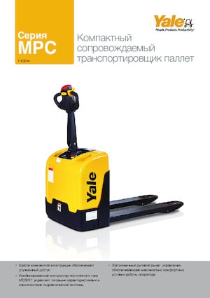 Pallet Jacks Yale MPC14