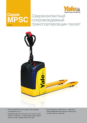 Pallet Jacks Yale MPSC12