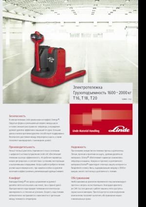 Pallet Jacks Linde T16