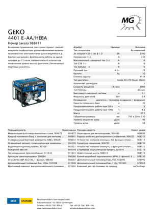 Gasoline Power Generators Geko ® 4401 E-AA/HEBA