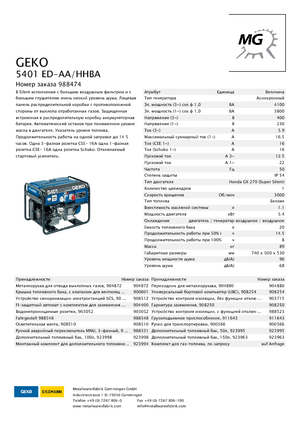 Gasoline Power Generators Geko ® 5401 ED-AA/HHBA