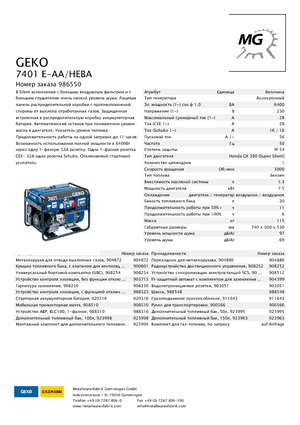 Benzinli Jeneratörler Geko ® 7401 E-AA/HEBA