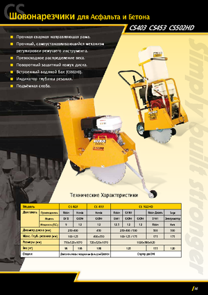 Floor Saws Shatal CS 453