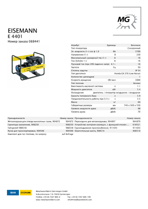 Gasoline Power Generators Eisemann E 4401