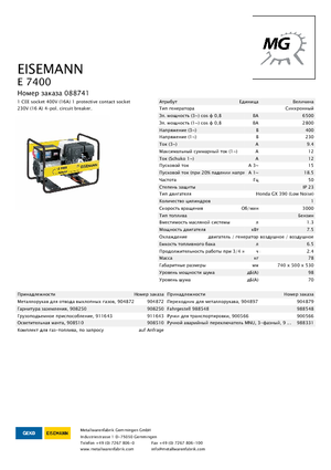 Benzinli Jeneratörler Eisemann E 7400
