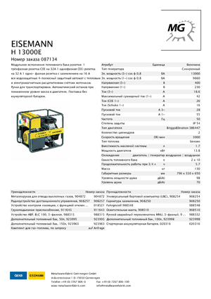 Benzinli Jeneratörler Eisemann H 13000 E
