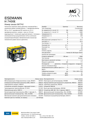 Gasoline Power Generators Eisemann H 7400 E