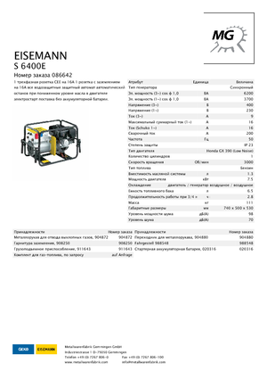 Benzinli Jeneratörler Eisemann S 6400 E