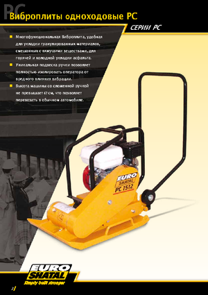 Single Direction Vibratory Plate Compactors Shatal PC 1512
