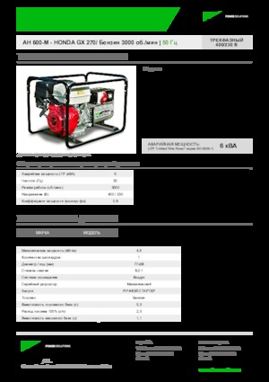 Gasoline Power Generators INMESOL AH 600-M