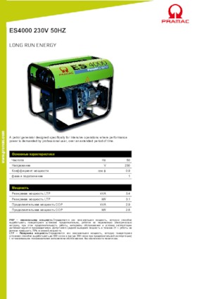 Gasoline Power Generators PRAMAC Lifter ES 4000