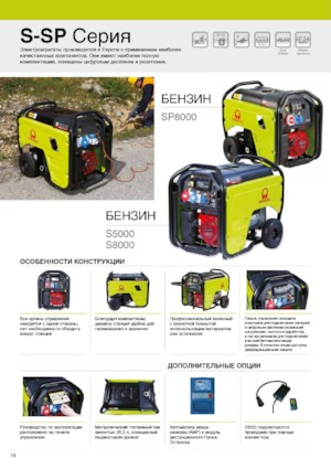 Gasoline Power Generators PRAMAC Lifter SP 8000